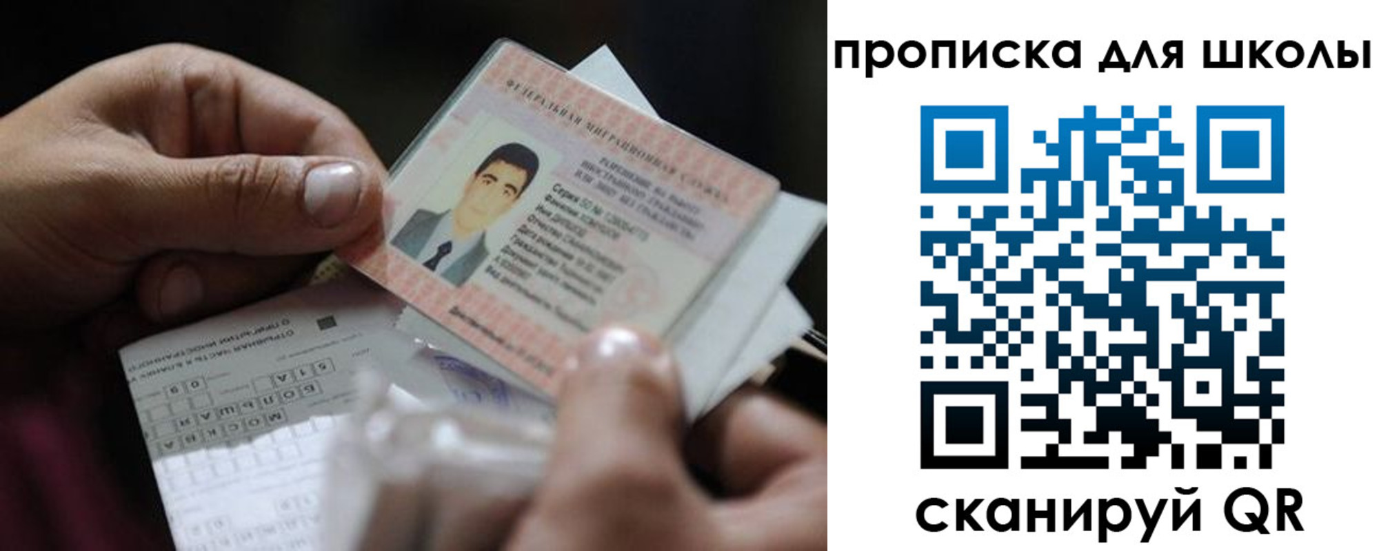 временная регистрация гарантия в Карасуке